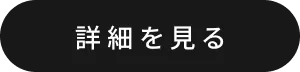 ラウンドトゥ／黒